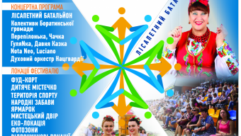 Погодинна програма Фестивалю Боратинської громади