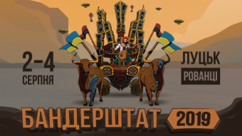 Можливості для ОТГ на фестивалі українського духу «Бандерштат-2019»
