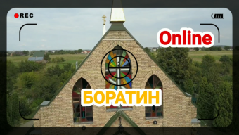 Боратин Online 4: настоятель храму села Боратин (ВІДЕО)