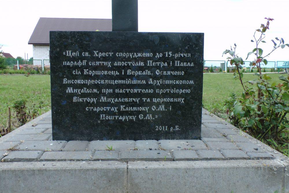 церква
