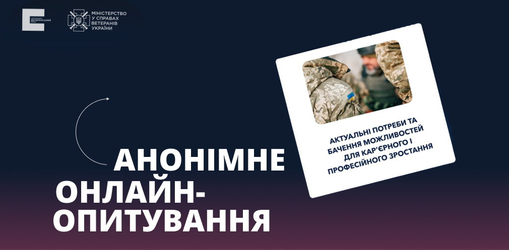 Опитування