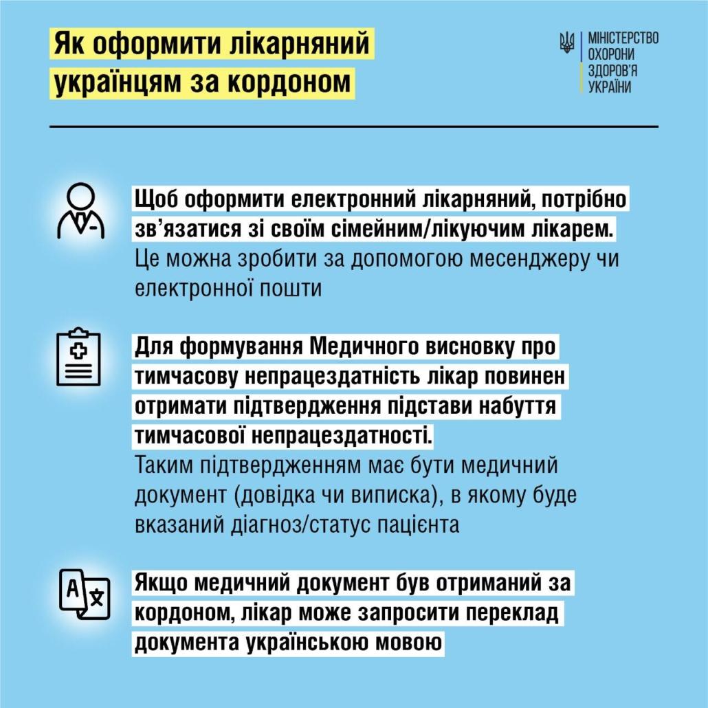 Лікарняний 2