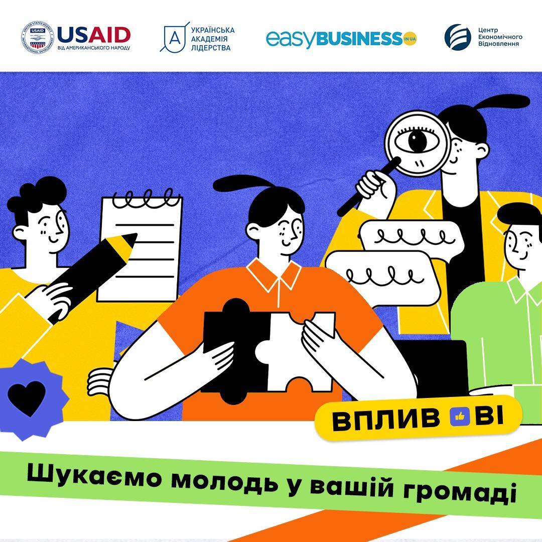 Впливові 1