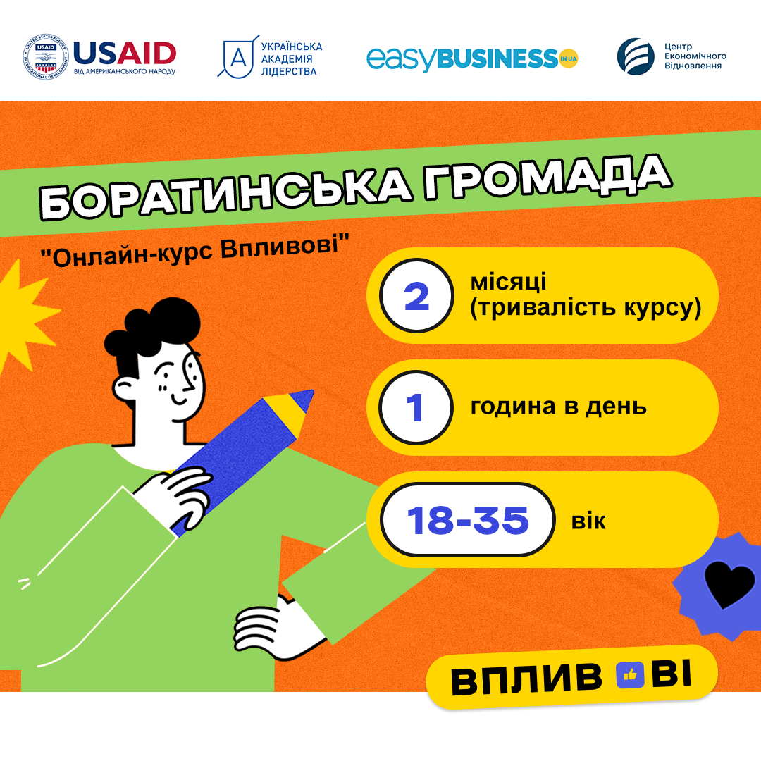 Впливові