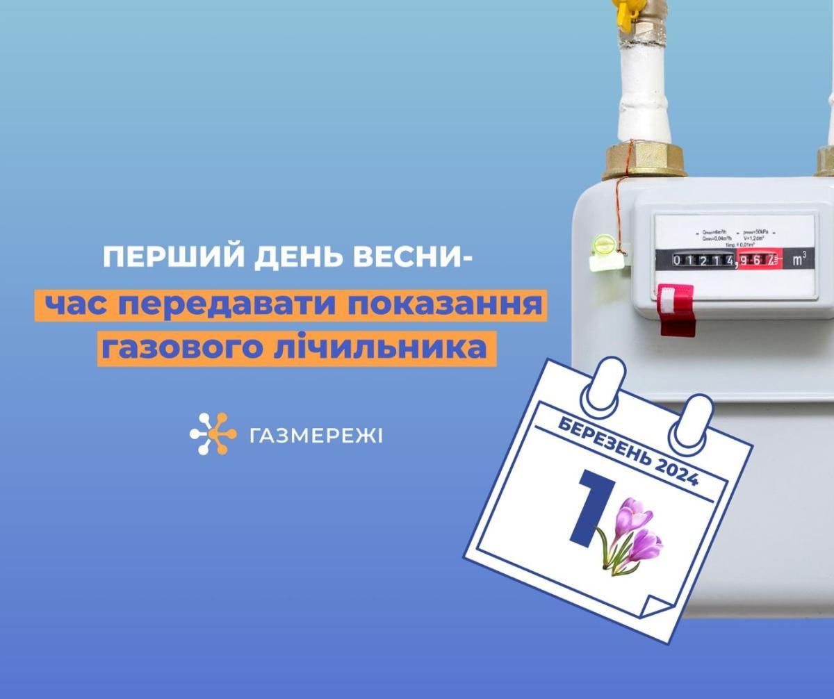 Волиньгаз
