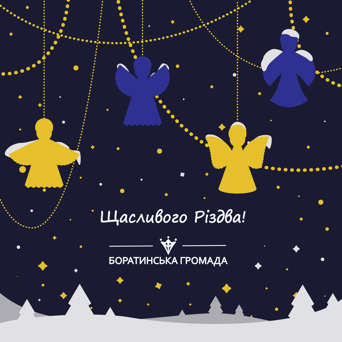 Різдво 2022