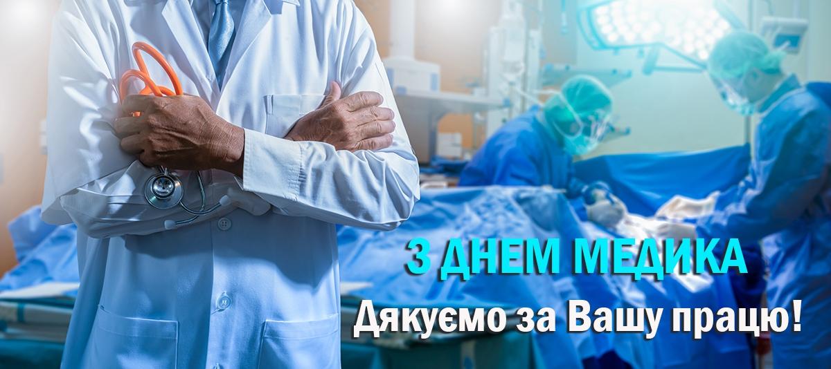 Медики