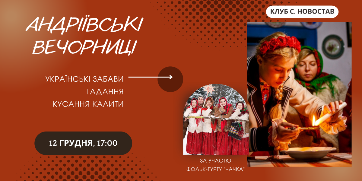 Вечорниці