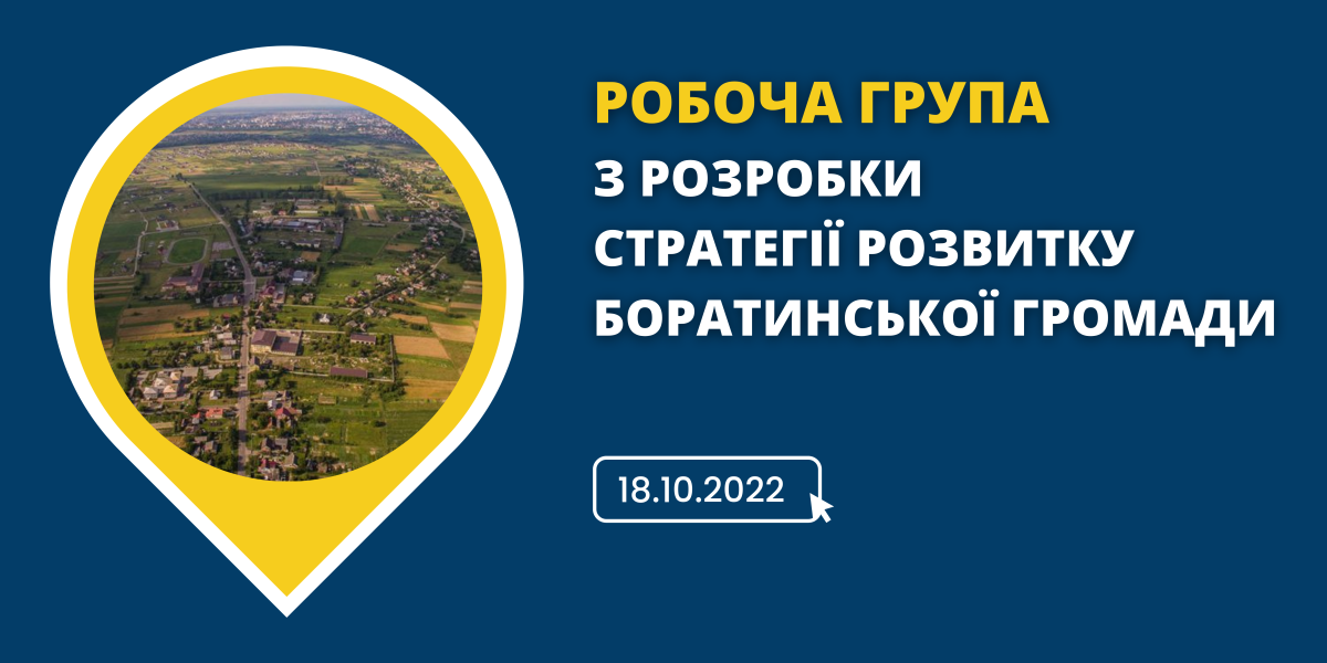 Стратегія