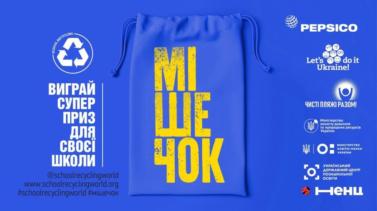 Мішечок