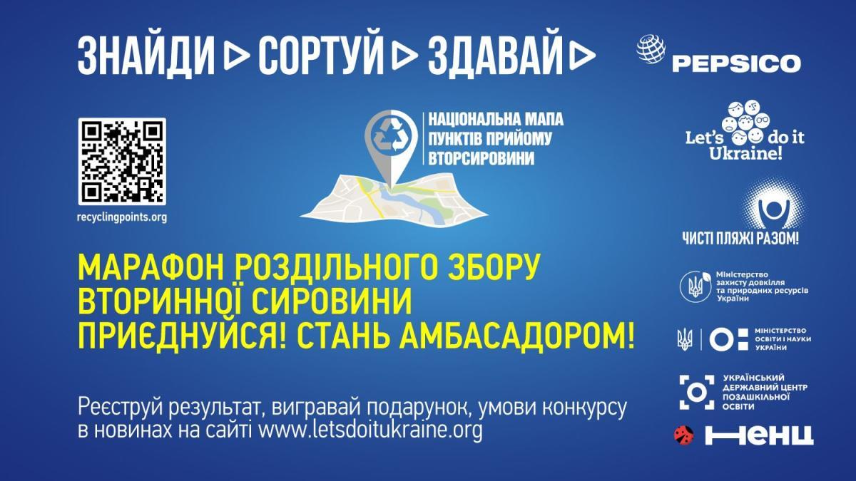 Марафон