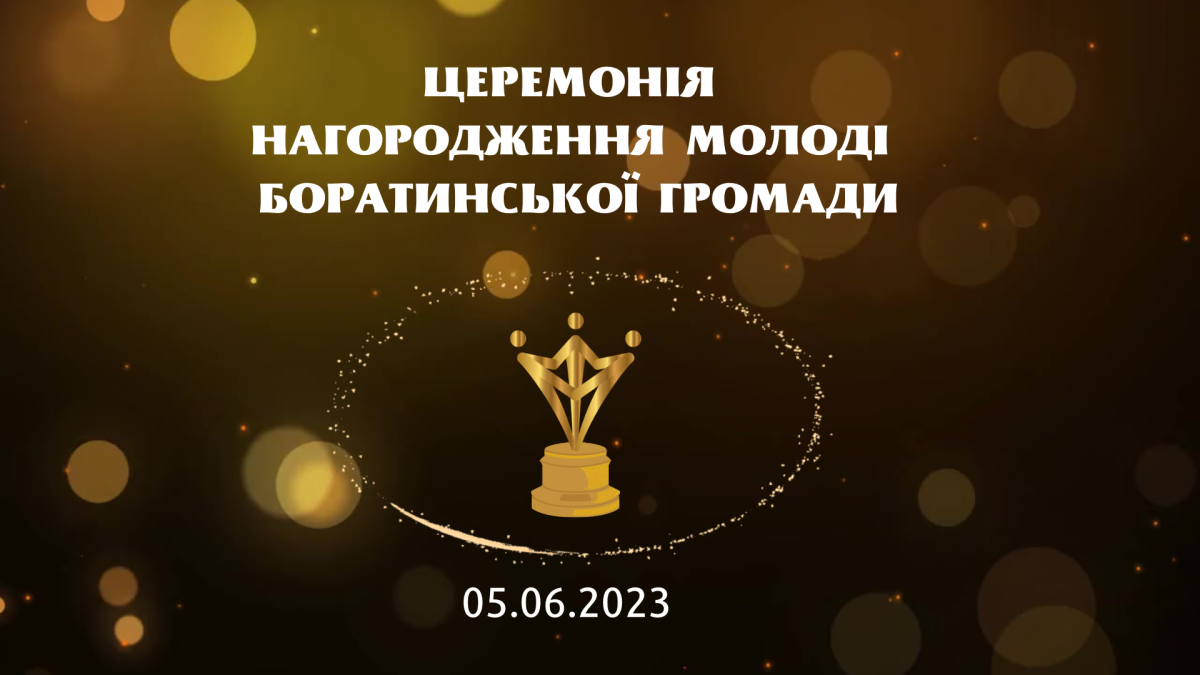 Церемонія