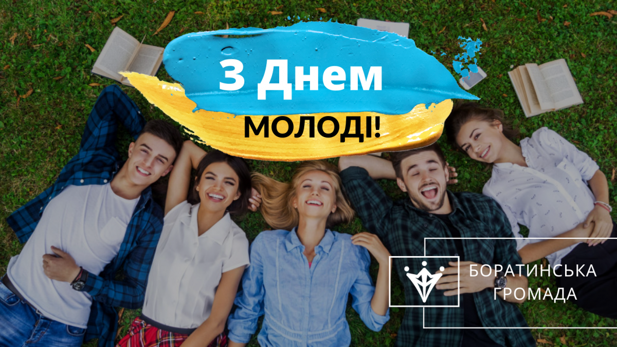 Молодь
