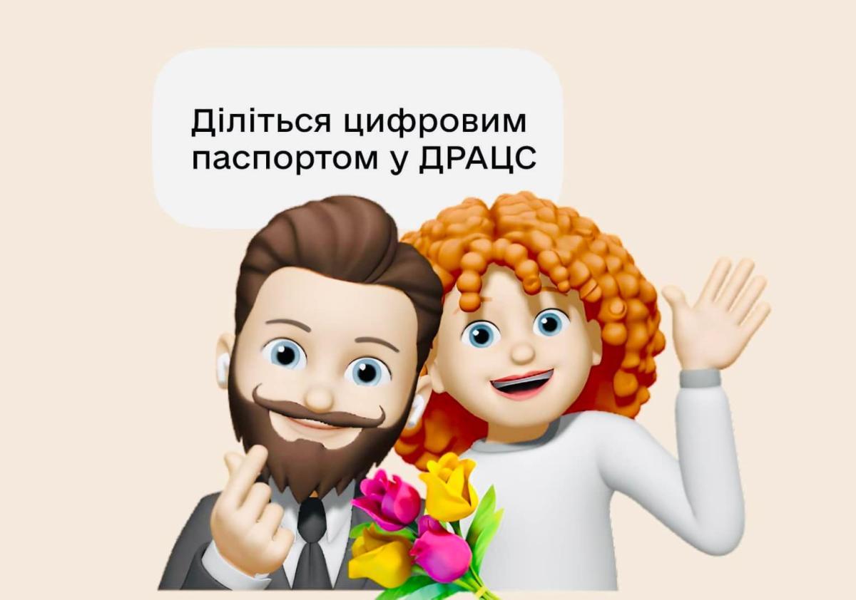 ДРАЦС