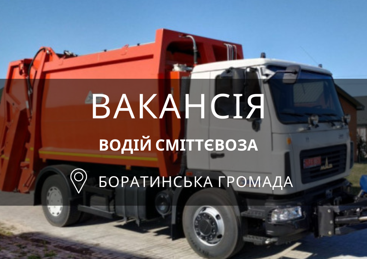 Водій