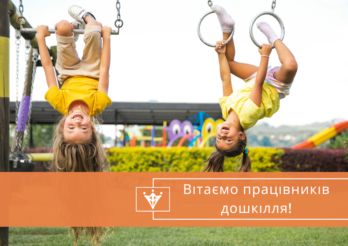 Дошкілля