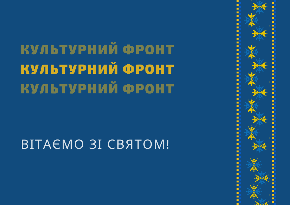 Культура