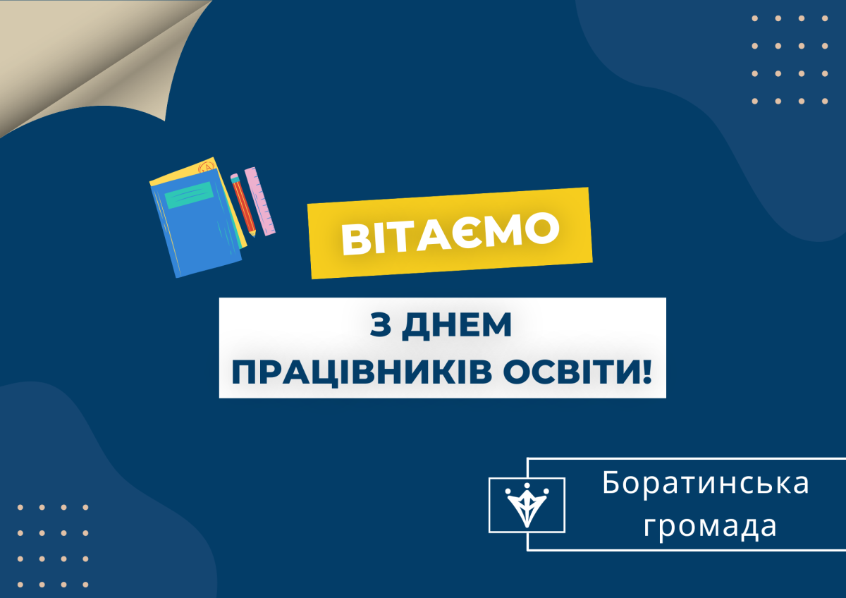 Вчитель
