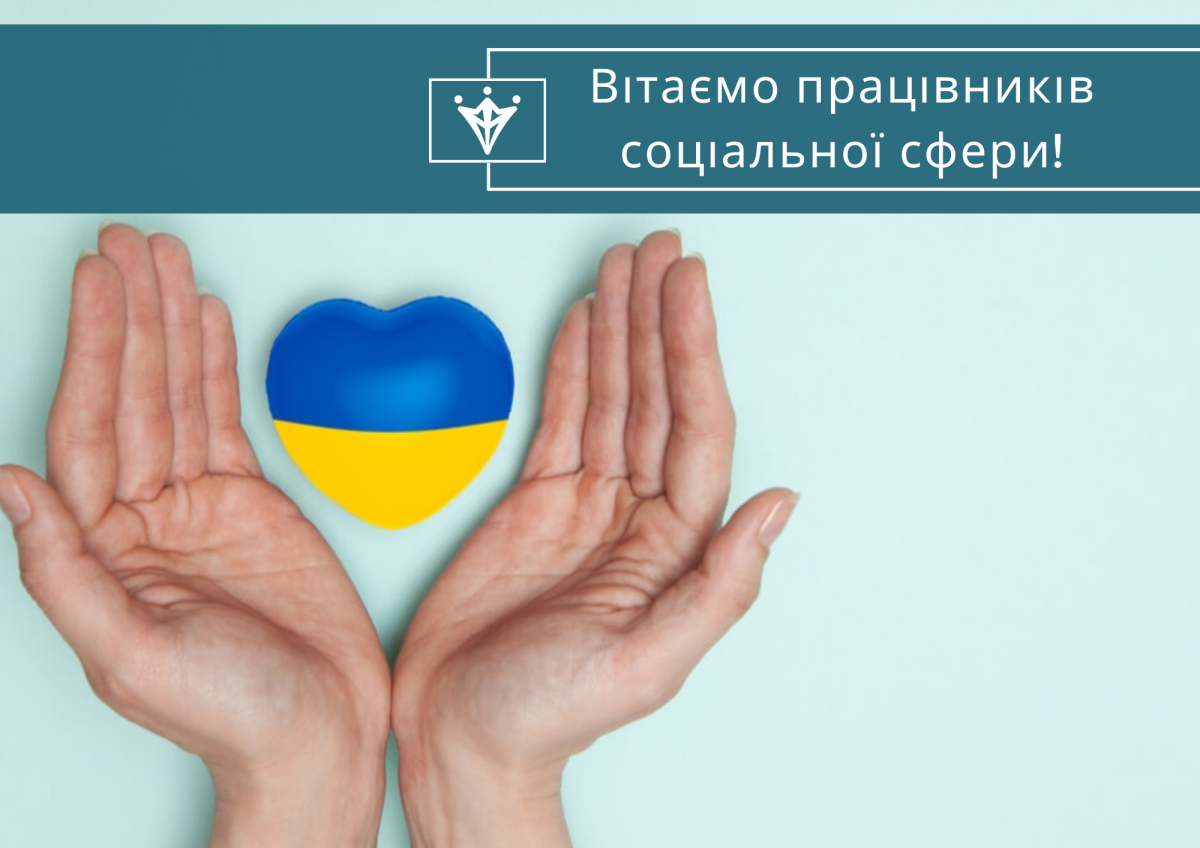 Соцсфера