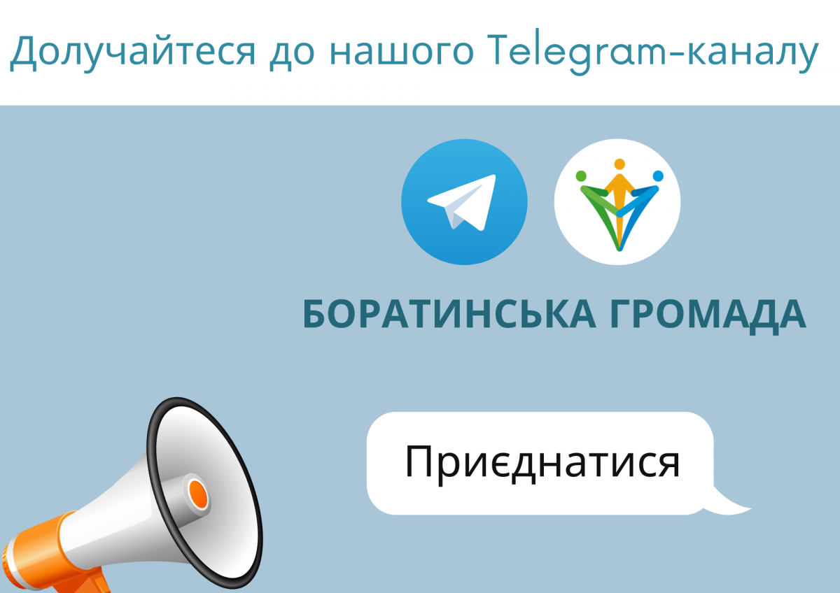 Телеграм