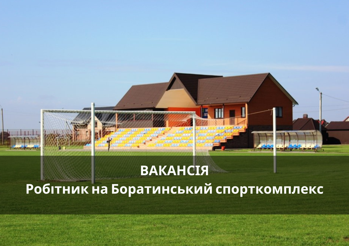Вакансія