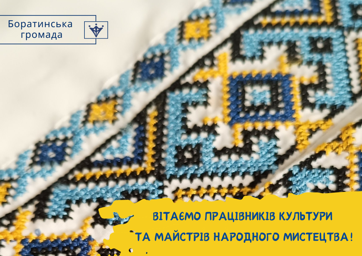Культура