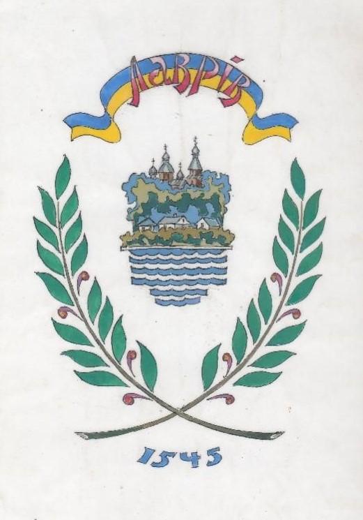 Лаврів 4