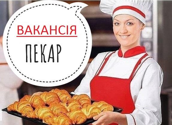 Пекар