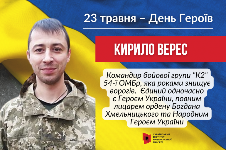 Верес