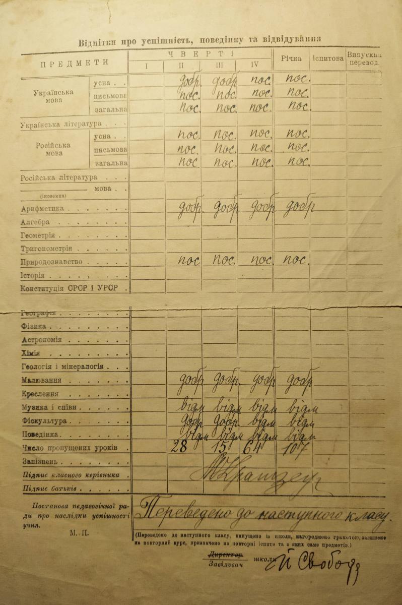Табль 2