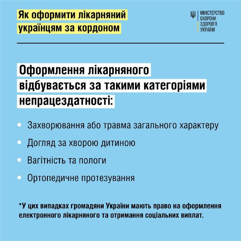 Лікарняний 1