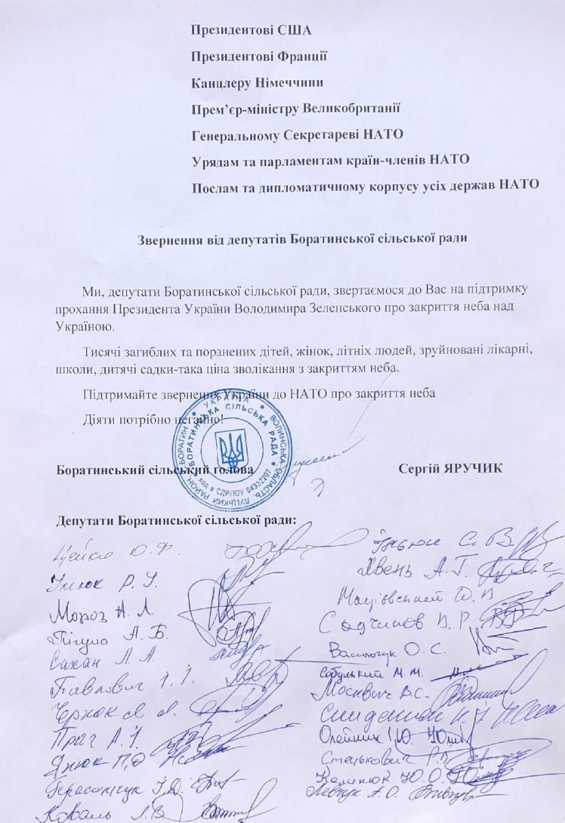 Звернення