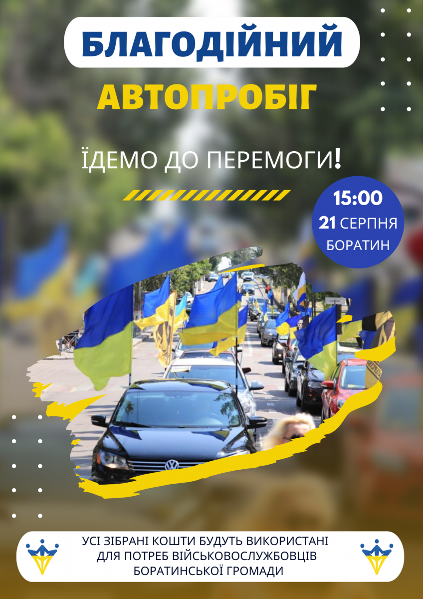 Автопробіг