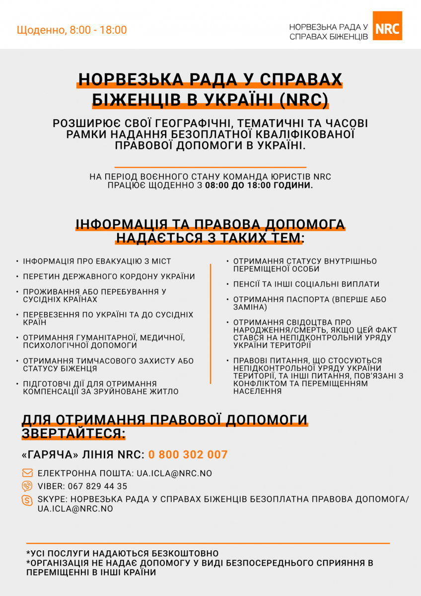 Біженці