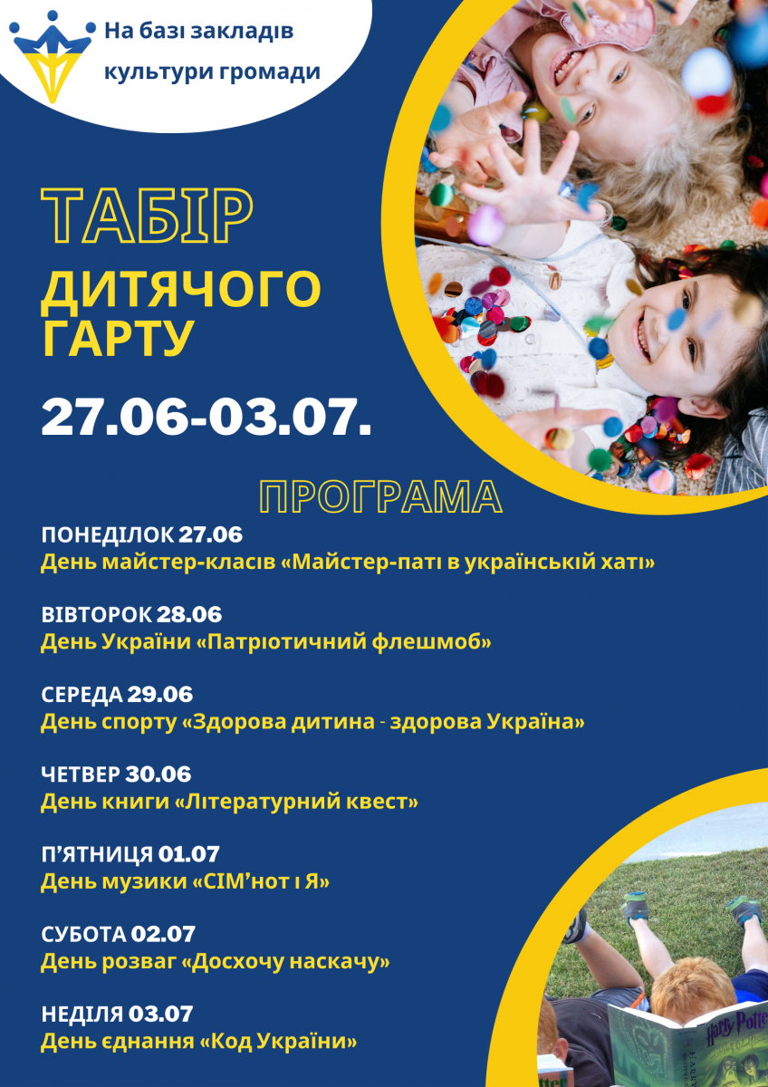 Табір