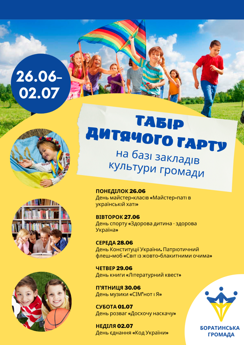 Гарт