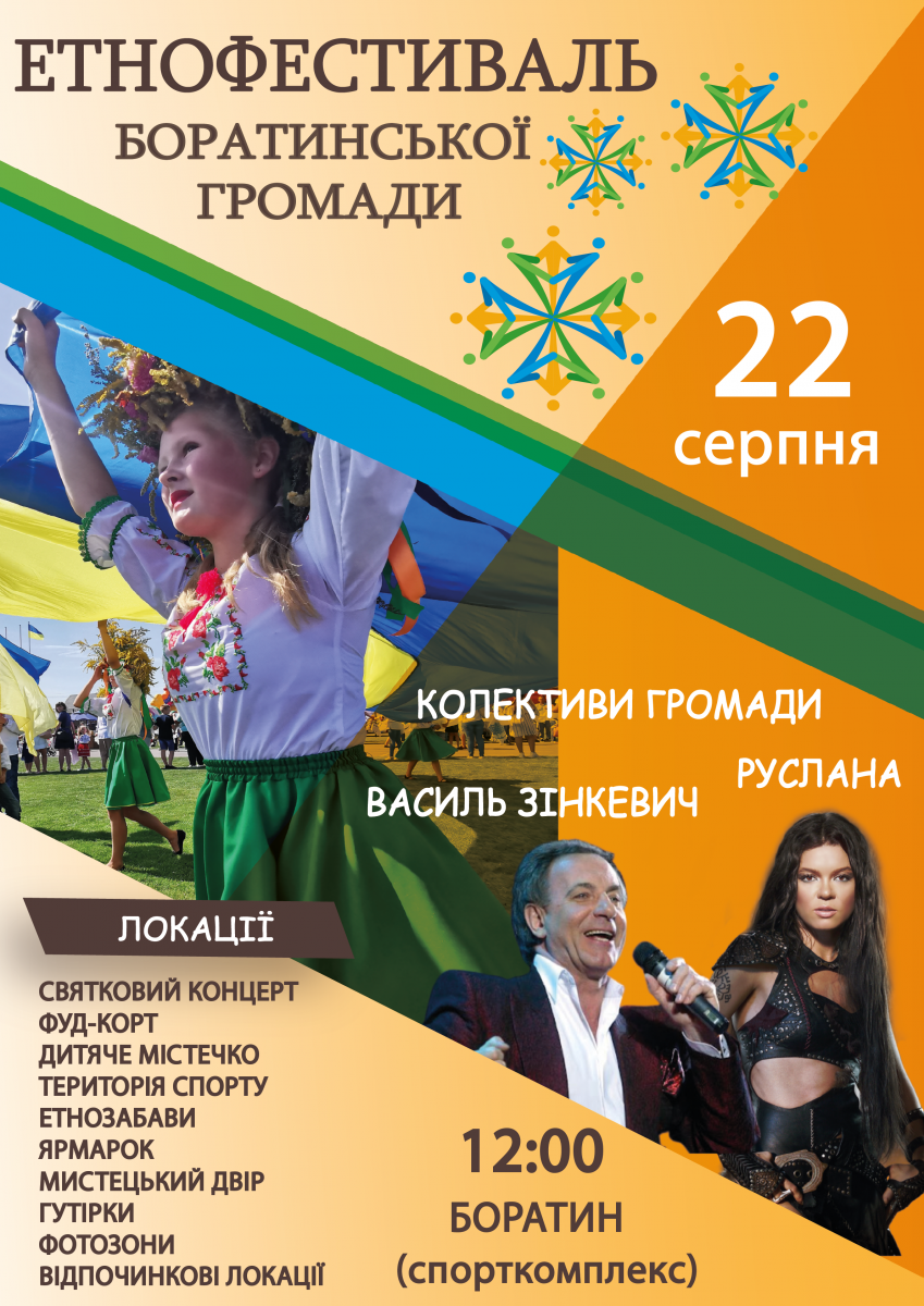 Афіша