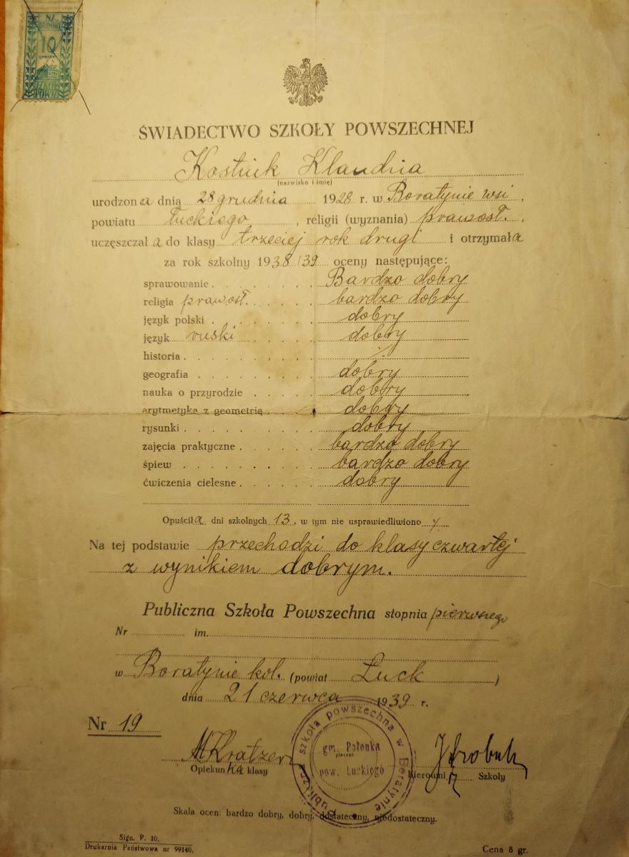 Табель