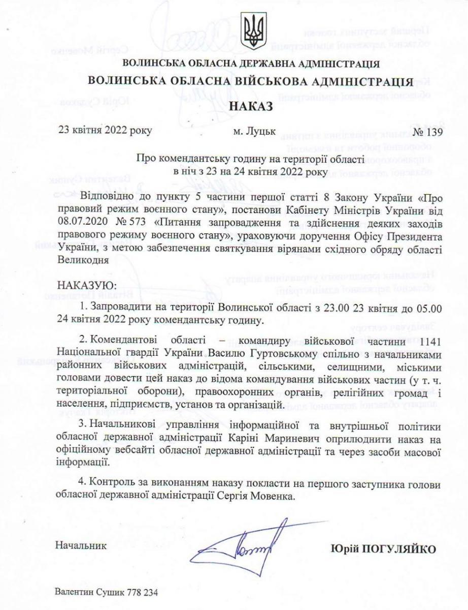Служба
