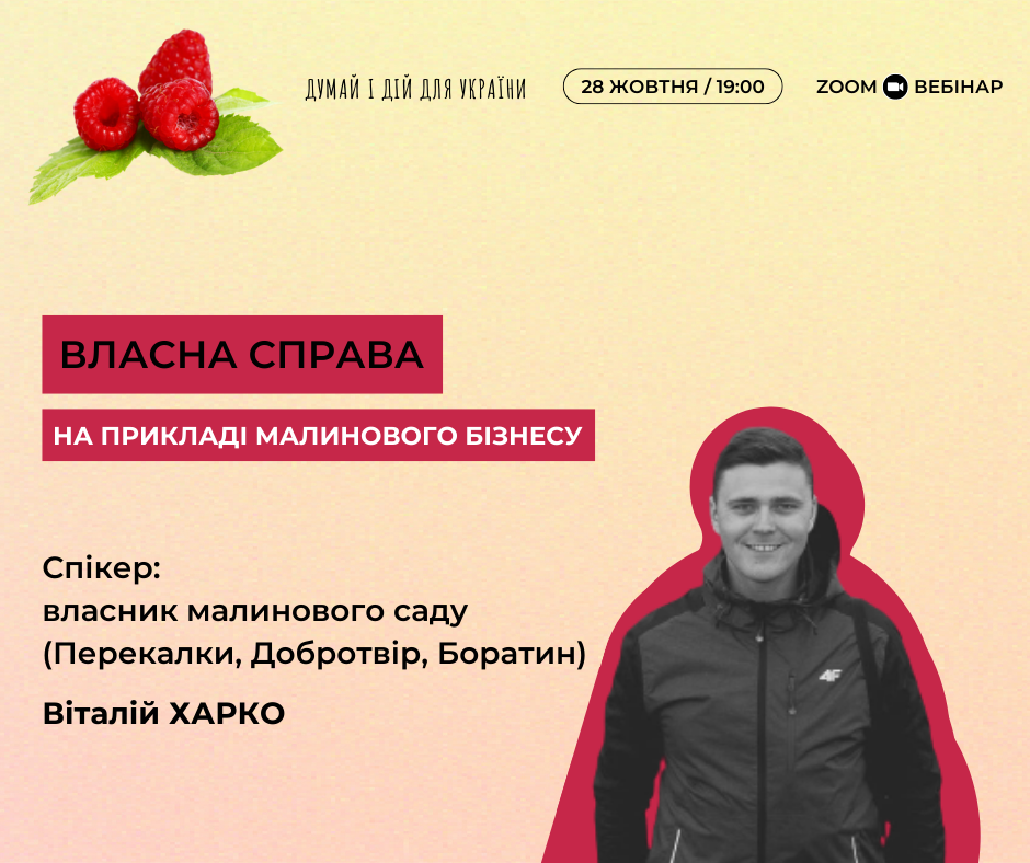 Малина