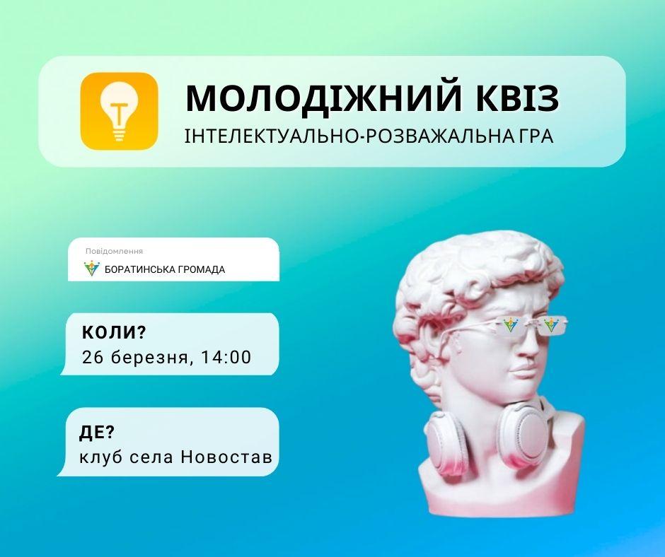Квіз