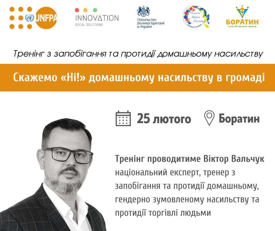 Тренінг