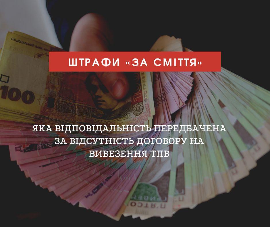 Штрафи