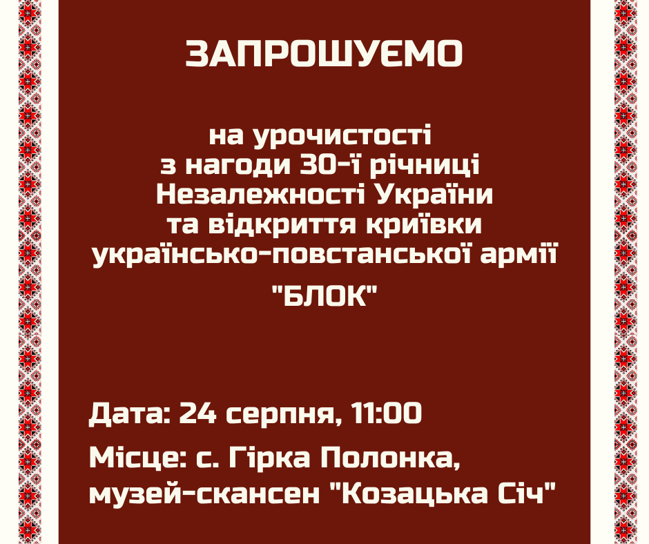 криївка 2