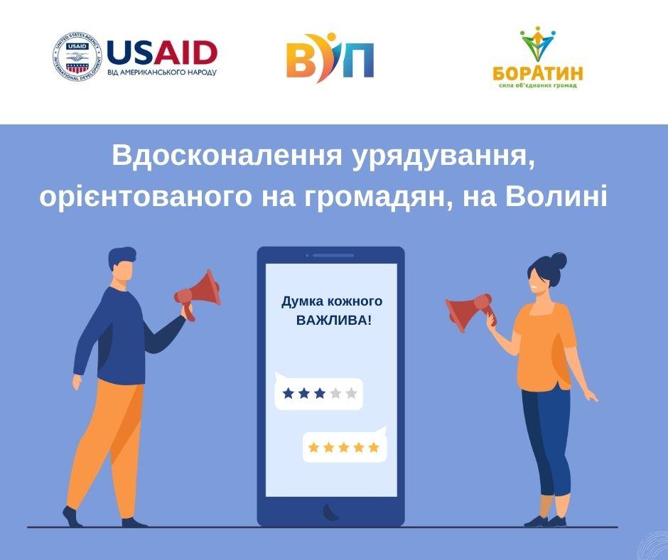Вдосконалення врядування